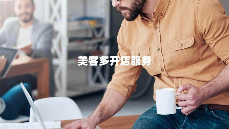 组织架构设计规范书：编写方法与关键要素**