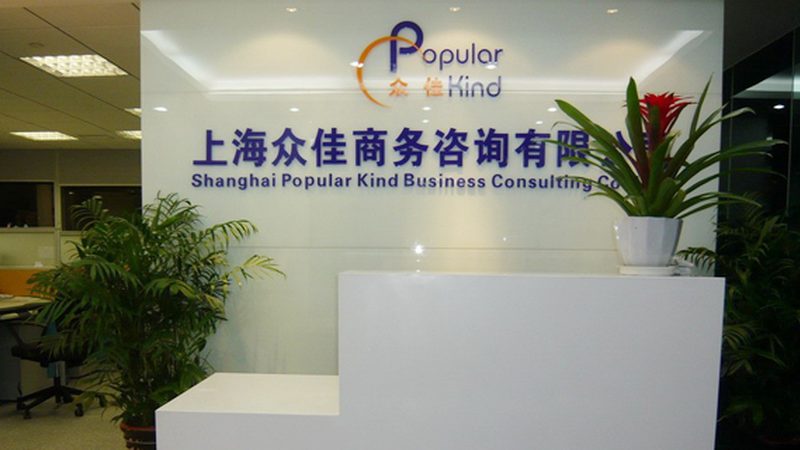 北京iso认证咨询公司价格表